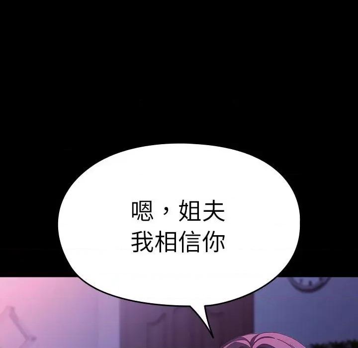 我家的赘婿大人 赘婿要通吃-赘婿要通吃 第71话 第176页