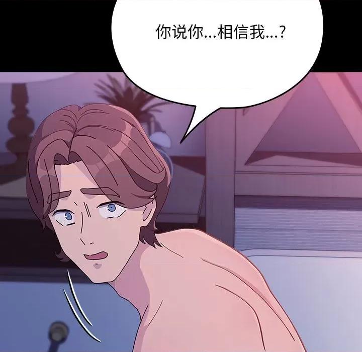 我家的赘婿大人 赘婿要通吃-赘婿要通吃 第71话 第179页