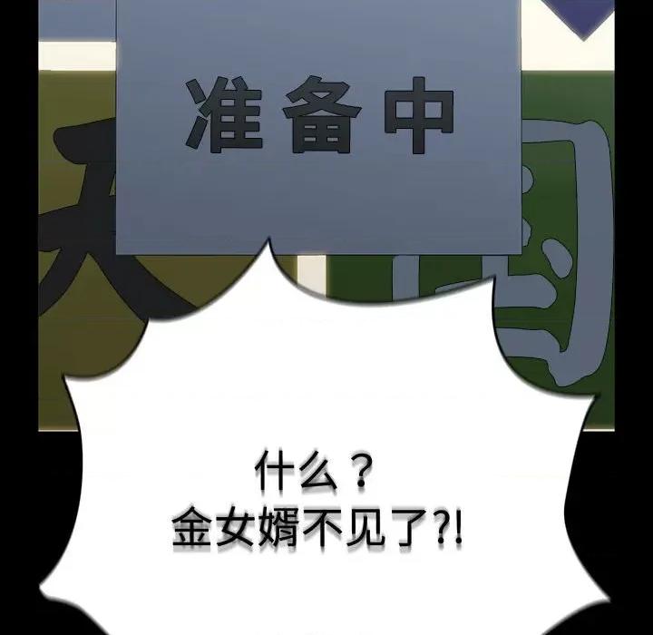 我家的赘婿大人 赘婿要通吃-赘婿要通吃 第71话 第192页