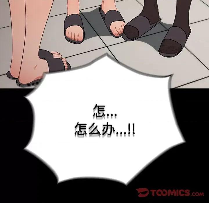 我家的赘婿大人 赘婿要通吃-赘婿要通吃 第71话 第196页