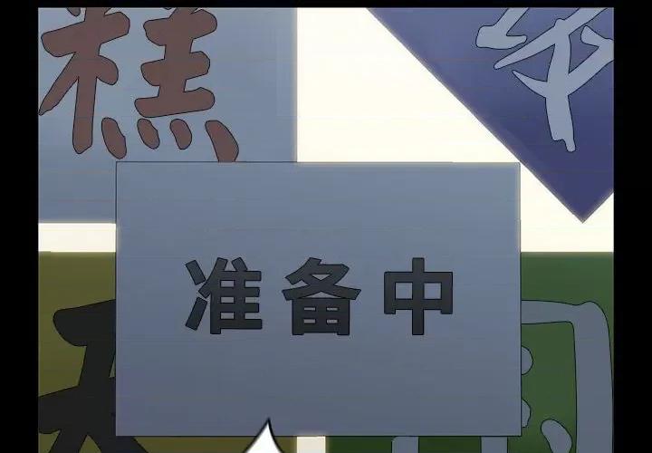 我家的赘婿大人 赘婿要通吃-赘婿要通吃 第72话 第2页