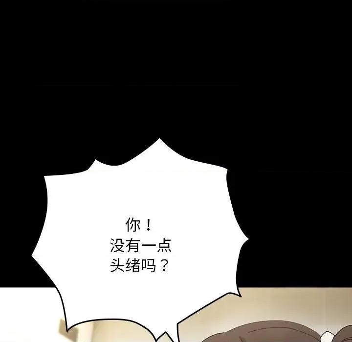 我家的赘婿大人 赘婿要通吃-赘婿要通吃 第72话 第16页