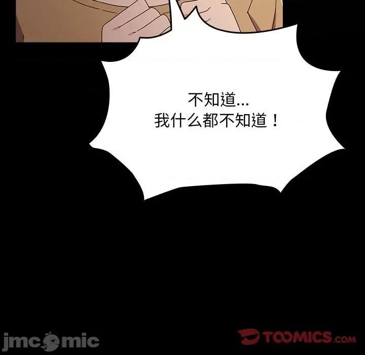 我家的赘婿大人 赘婿要通吃-赘婿要通吃 第72话 第20页