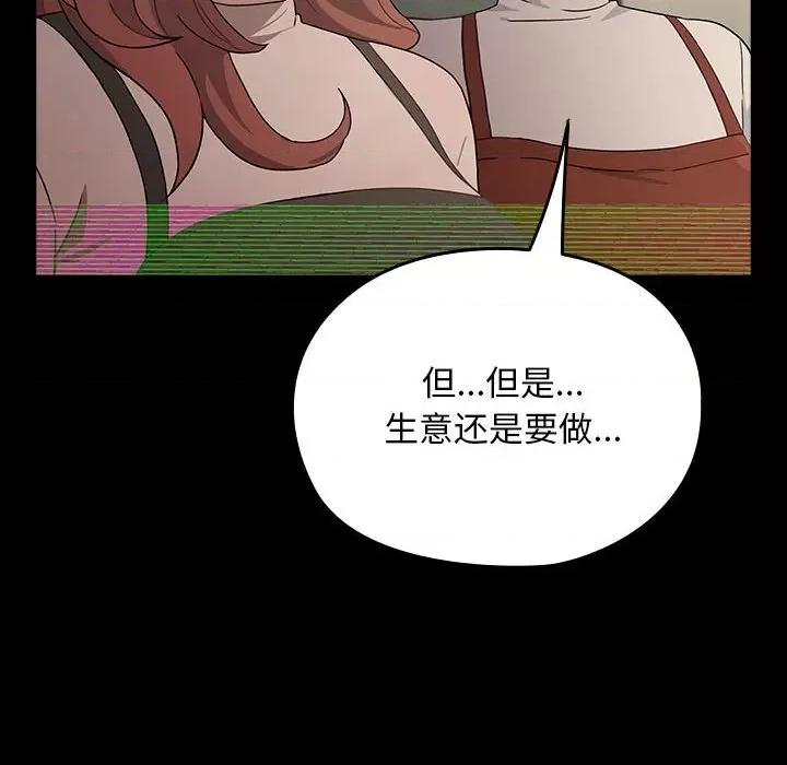 我家的赘婿大人 赘婿要通吃-赘婿要通吃 第72话 第22页