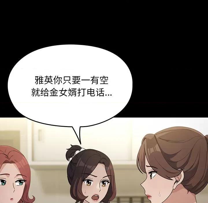 我家的赘婿大人 赘婿要通吃-赘婿要通吃 第72话 第23页