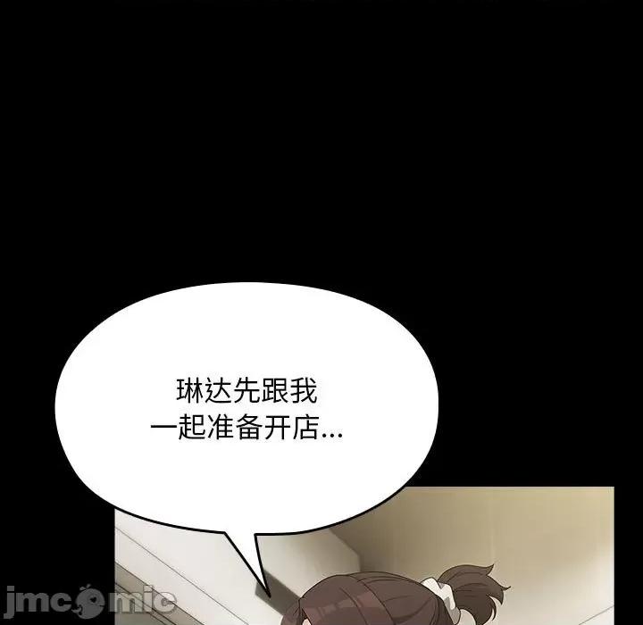 我家的赘婿大人 赘婿要通吃-赘婿要通吃 第72话 第25页