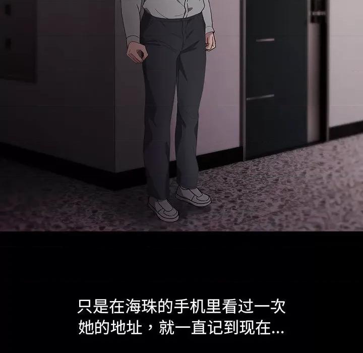我家的赘婿大人 赘婿要通吃-赘婿要通吃 第72话 第39页