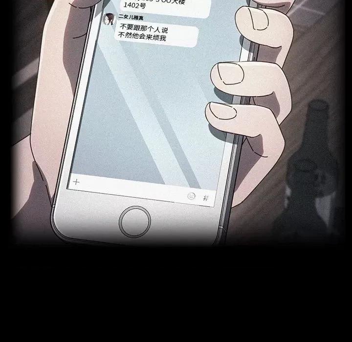 我家的赘婿大人 赘婿要通吃-赘婿要通吃 第72话 第41页