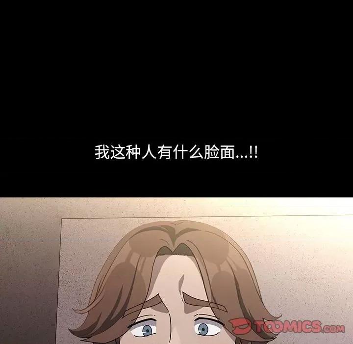 我家的赘婿大人 赘婿要通吃-赘婿要通吃 第72话 第44页