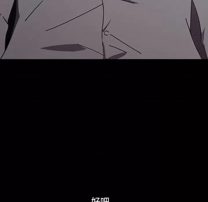 我家的赘婿大人 赘婿要通吃-赘婿要通吃 第72话 第46页