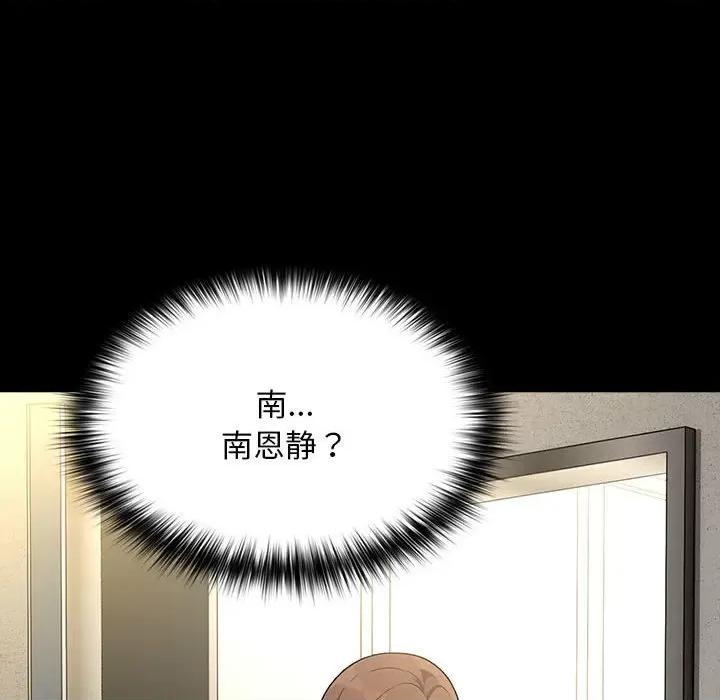 我家的赘婿大人 赘婿要通吃-赘婿要通吃 第72话 第66页