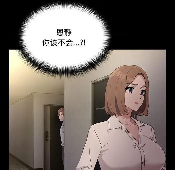 我家的赘婿大人 赘婿要通吃-赘婿要通吃 第72话 第72页