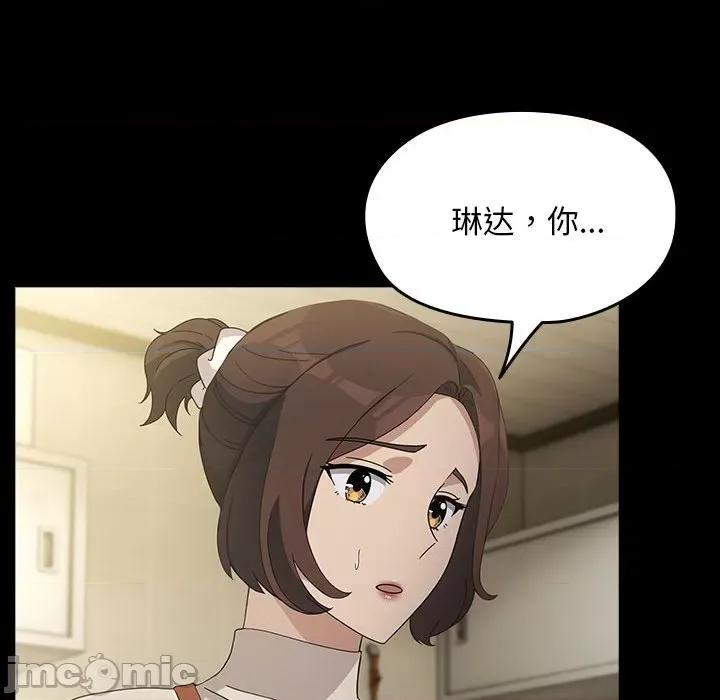 我家的赘婿大人 赘婿要通吃-赘婿要通吃 第72话 第80页