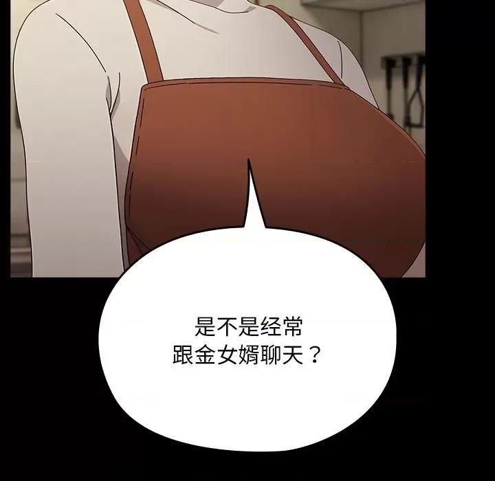 我家的赘婿大人 赘婿要通吃-赘婿要通吃 第72话 第81页