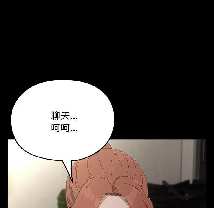 我家的赘婿大人 赘婿要通吃-赘婿要通吃 第72话 第82页
