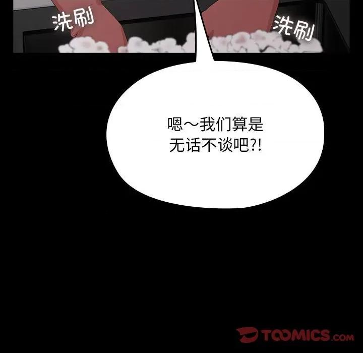 我家的赘婿大人 赘婿要通吃-赘婿要通吃 第72话 第84页