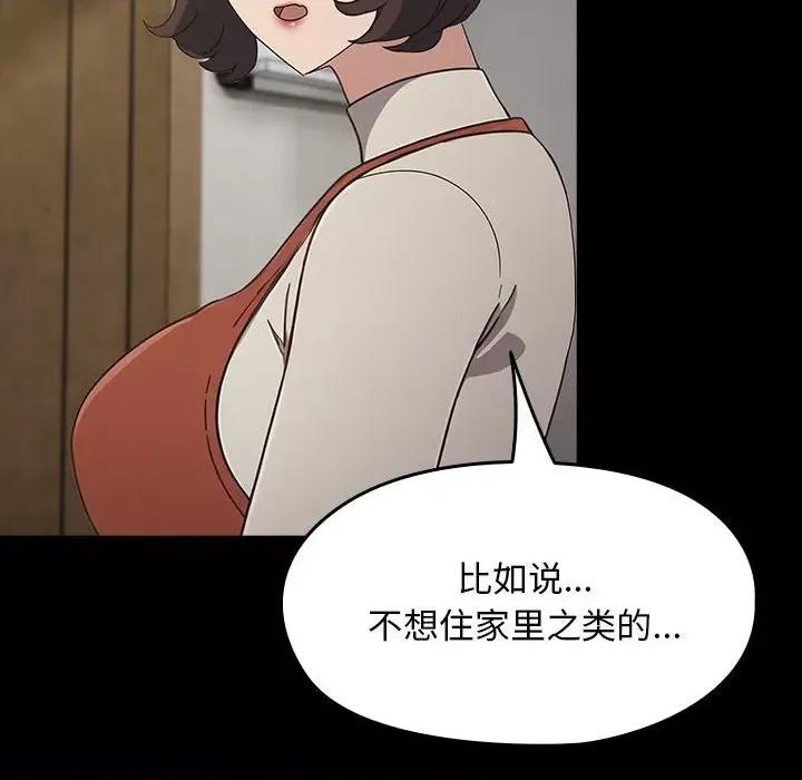 我家的赘婿大人 赘婿要通吃-赘婿要通吃 第72话 第86页