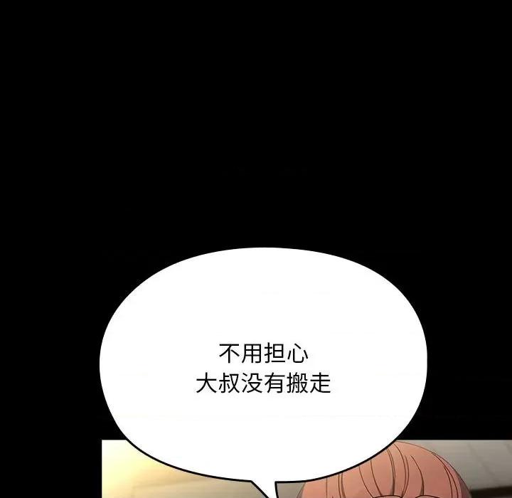 我家的赘婿大人 赘婿要通吃-赘婿要通吃 第72话 第87页