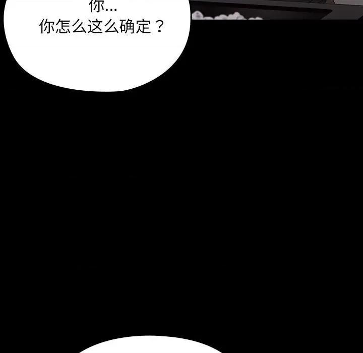 我家的赘婿大人 赘婿要通吃-赘婿要通吃 第72话 第89页