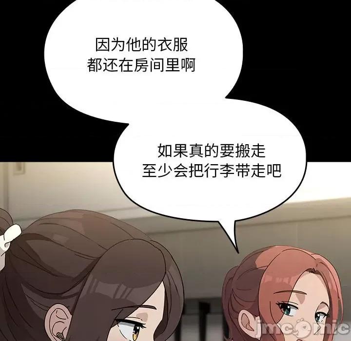 我家的赘婿大人 赘婿要通吃-赘婿要通吃 第72话 第90页
