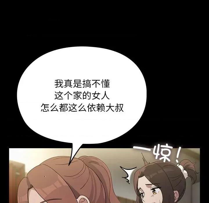 我家的赘婿大人 赘婿要通吃-赘婿要通吃 第72话 第93页