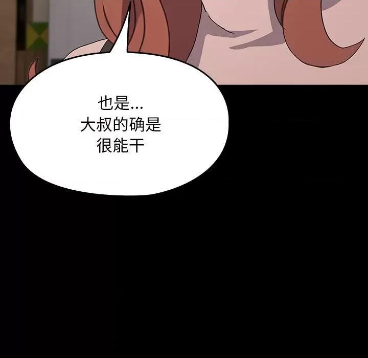我家的赘婿大人 赘婿要通吃-赘婿要通吃 第72话 第97页