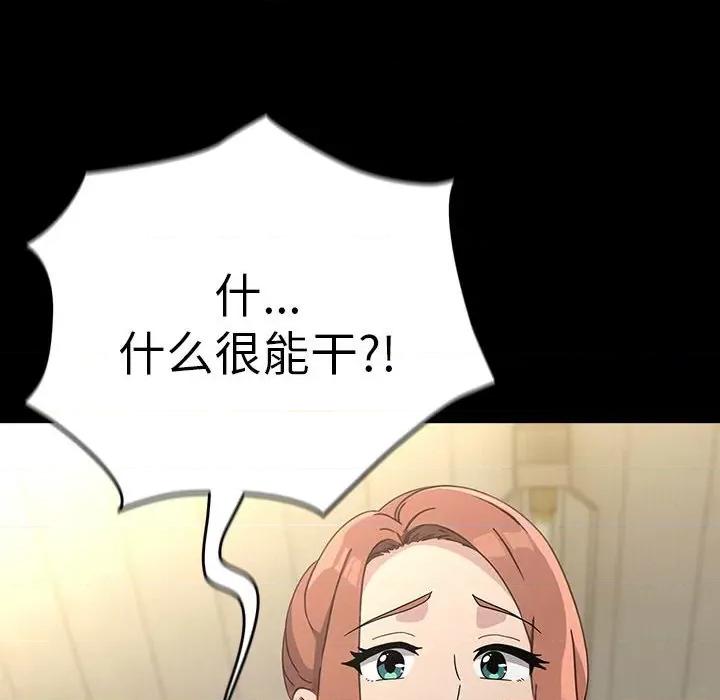 我家的赘婿大人 赘婿要通吃-赘婿要通吃 第72话 第98页