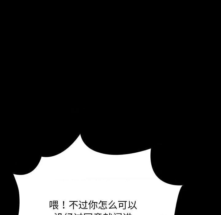 我家的赘婿大人 赘婿要通吃-赘婿要通吃 第72话 第103页