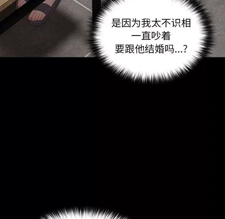 我家的赘婿大人 赘婿要通吃-赘婿要通吃 第72话 第112页