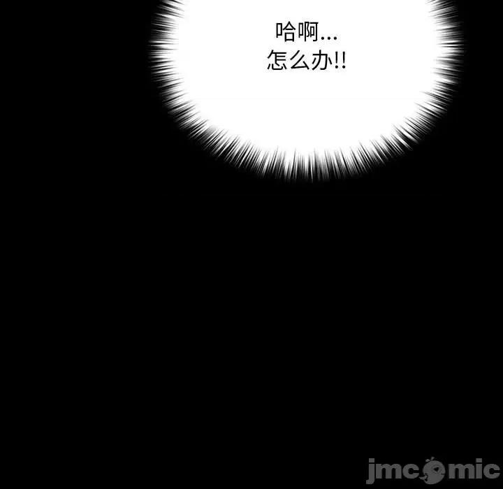 我家的赘婿大人 赘婿要通吃-赘婿要通吃 第72话 第115页