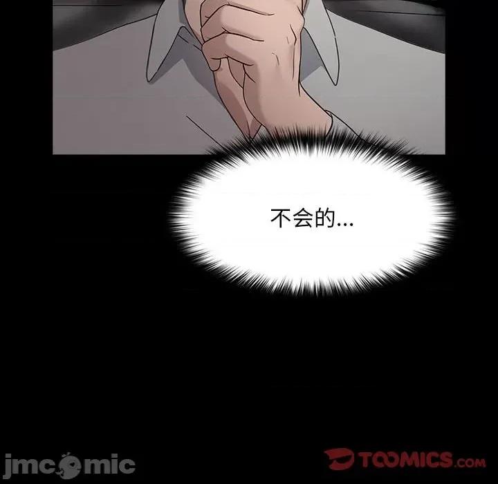 我家的赘婿大人 赘婿要通吃-赘婿要通吃 第72话 第140页