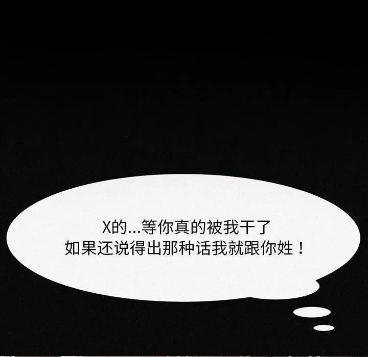 我家的赘婿大人 赘婿要通吃-赘婿要通吃 第72话 第141页