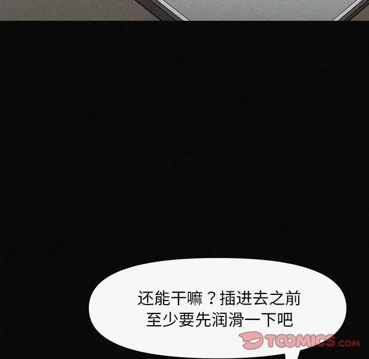我家的赘婿大人 赘婿要通吃-赘婿要通吃 第72话 第148页