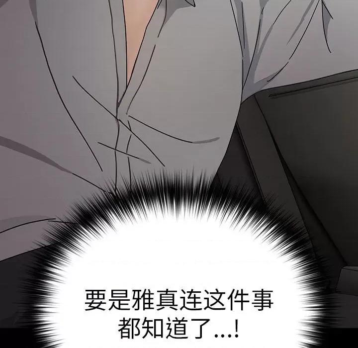 我家的赘婿大人 赘婿要通吃-赘婿要通吃 第72话 第153页