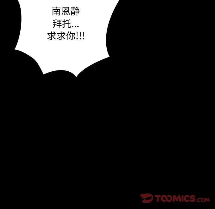我家的赘婿大人 赘婿要通吃-赘婿要通吃 第72话 第156页