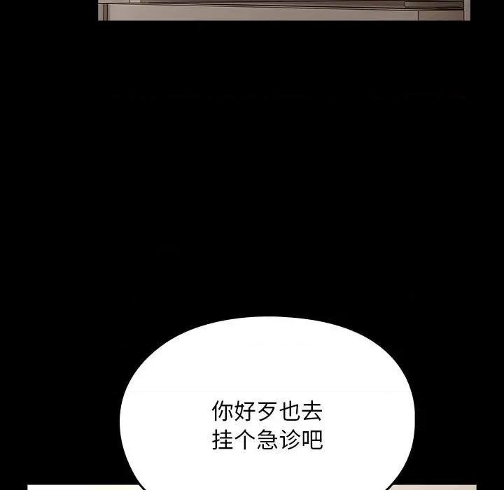 我家的赘婿大人 赘婿要通吃-赘婿要通吃 第72话 第159页