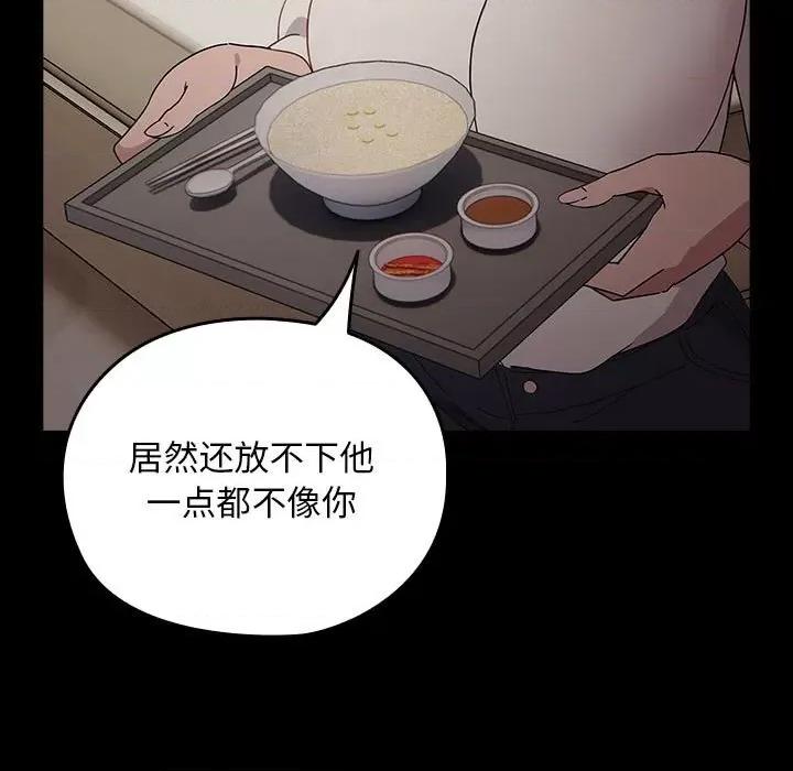 我家的赘婿大人 赘婿要通吃-赘婿要通吃 第72话 第161页