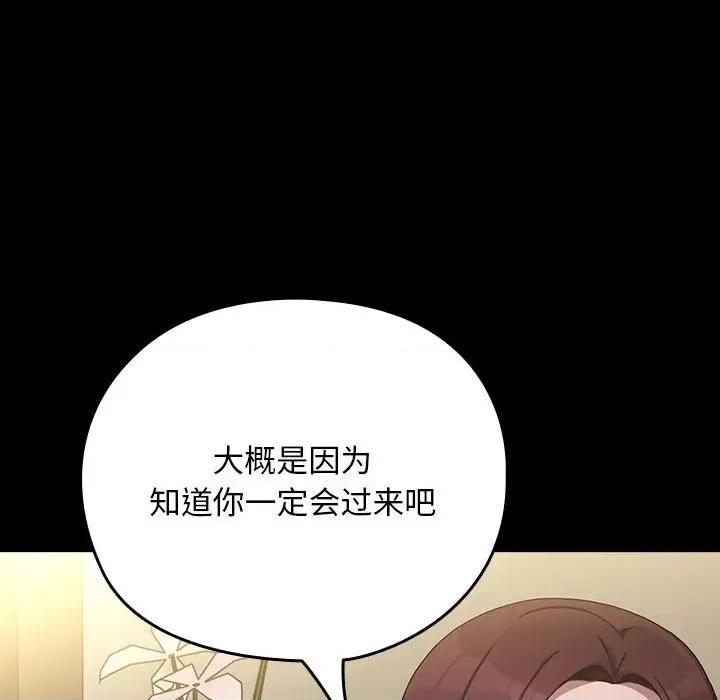 我家的赘婿大人 赘婿要通吃-赘婿要通吃 第72话 第162页