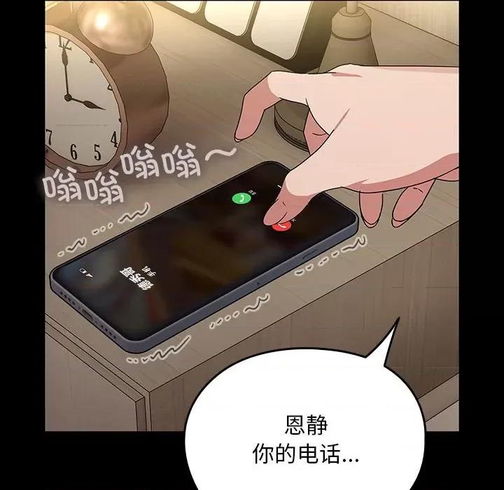 我家的赘婿大人 赘婿要通吃-赘婿要通吃 第72话 第166页