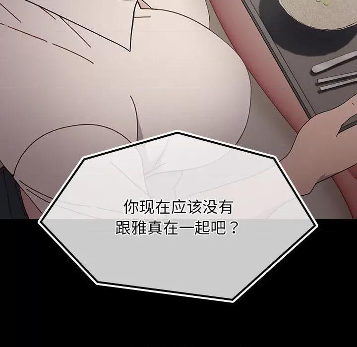 我家的赘婿大人 赘婿要通吃-赘婿要通吃 第72话 第182页
