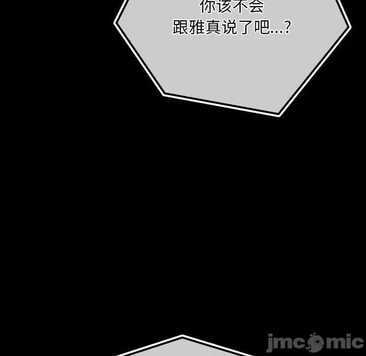 我家的赘婿大人 赘婿要通吃-赘婿要通吃 第72话 第185页