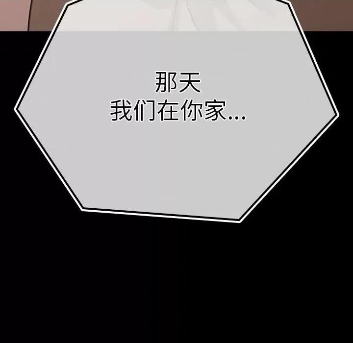 我家的赘婿大人 赘婿要通吃-赘婿要通吃 第72话 第189页