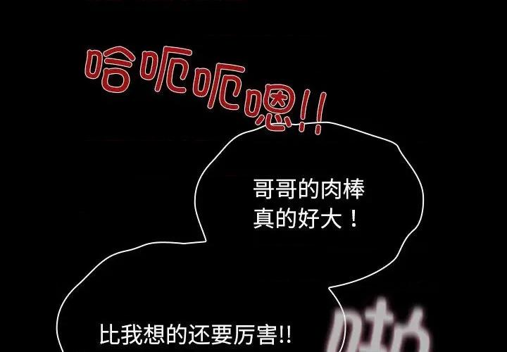 我家的赘婿大人 赘婿要通吃-赘婿要通吃 第73话 第2页