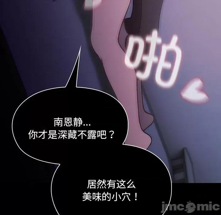 我家的赘婿大人 赘婿要通吃-赘婿要通吃 第73话 第5页