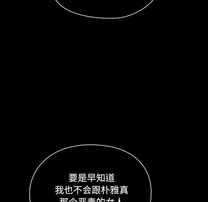 我家的赘婿大人 赘婿要通吃-赘婿要通吃 第73话 第6页