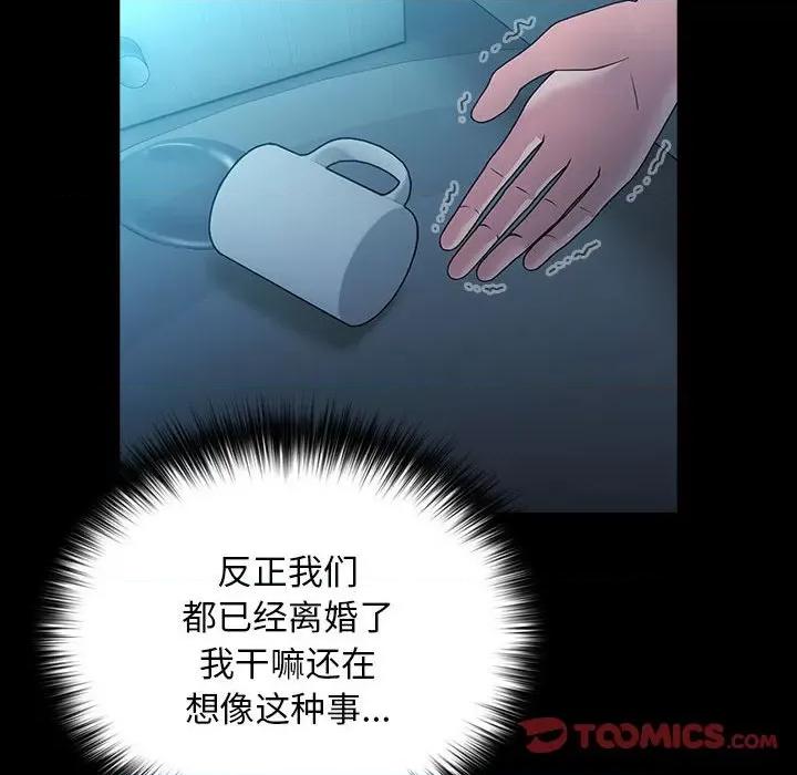 我家的赘婿大人 赘婿要通吃-赘婿要通吃 第73话 第12页