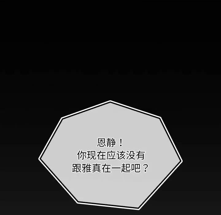 我家的赘婿大人 赘婿要通吃-赘婿要通吃 第73话 第16页