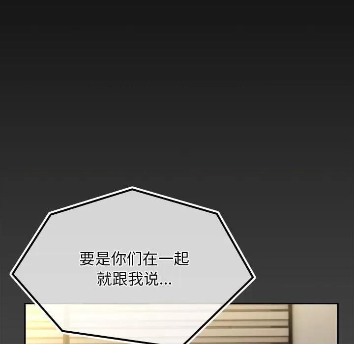 我家的赘婿大人 赘婿要通吃-赘婿要通吃 第73话 第17页