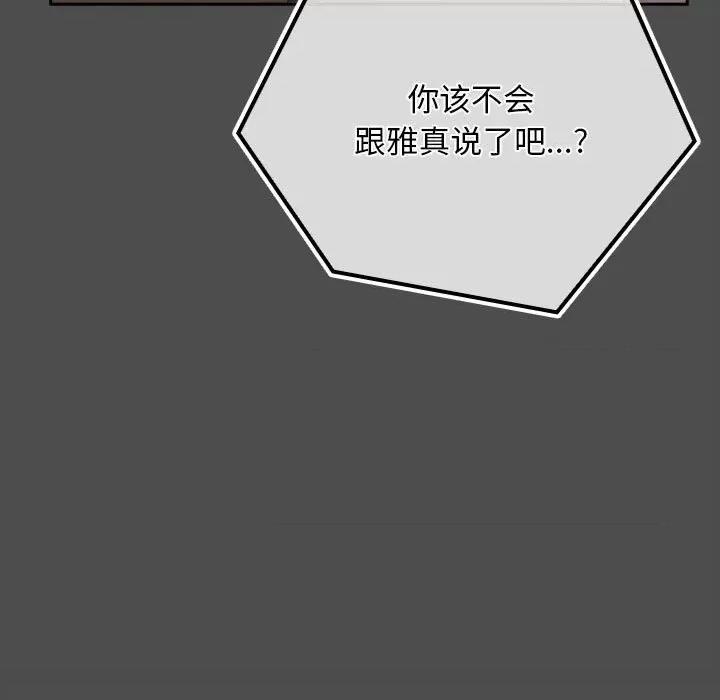 我家的赘婿大人 赘婿要通吃-赘婿要通吃 第73话 第19页