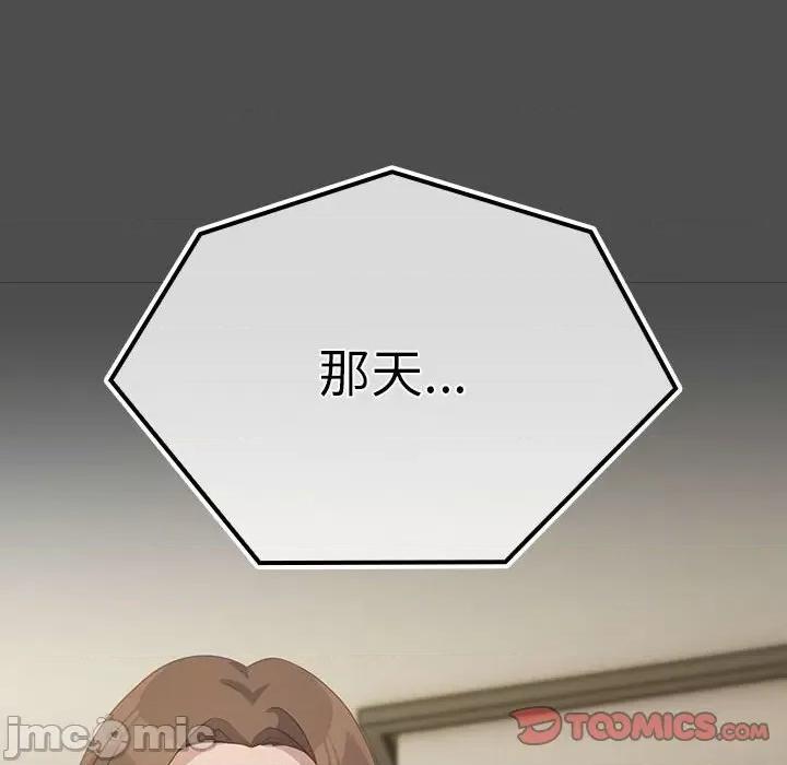 我家的赘婿大人 赘婿要通吃-赘婿要通吃 第73话 第20页